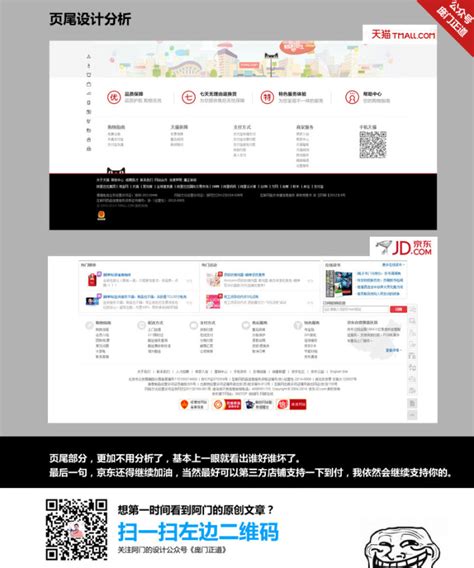 红色的仿京东商城首页模板源码html下载