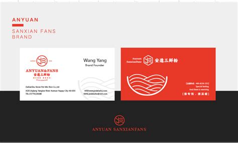 安远三鲜粉-Vi设计作品|公司-特创易·GO
