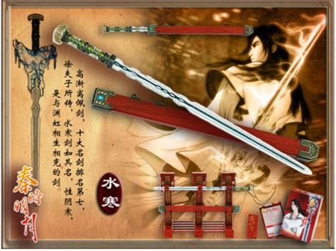 世界十大名剑 中国的宝剑也有上榜