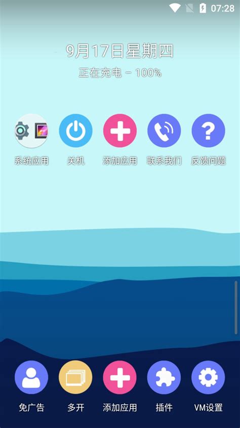 51虚拟机下载2020安卓最新版_手机app官方版免费安装下载_豌豆荚