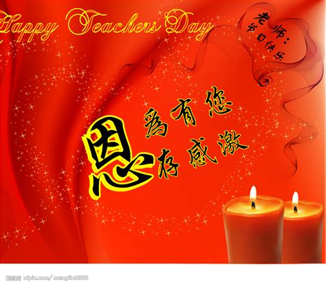 2013年教师节短信祝福语-国美