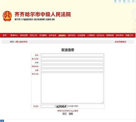 退役军人网上信访系统运行平稳顺畅-部内信息-中华人民共和国退役军人事务部