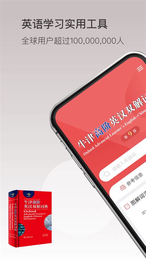 汉语词典app哪个好?汉语词典app下载-汉语词典的软件-绿色资源网