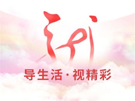 黑龙江电视台第二届龙视观众节 浓情巨献大幕将启_海口网