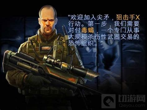 狙击手X绝命杀机IOS版下载 成为终极狙击手_97973手游网