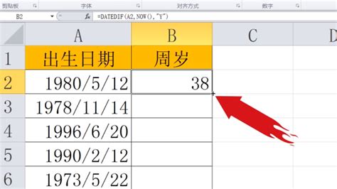 excel如何计算年龄 excel通过出生日期计算年龄 - Excel视频教程 - 甲虫课堂