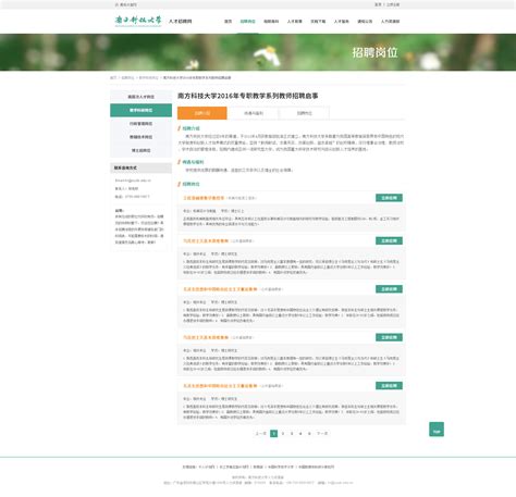招聘网站首页设计|网页|企业官网|Wei_Designer - 原创作品 - 站酷 (ZCOOL)