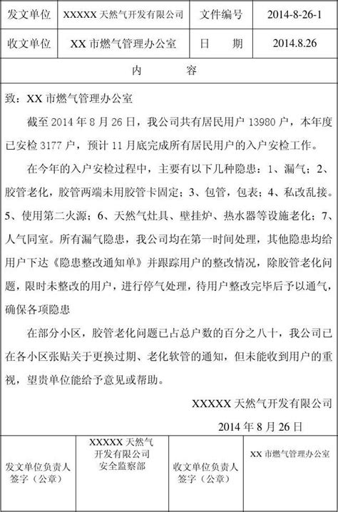 中国燃气LOGO设计图__广告设计_广告设计_设计图库_昵图网nipic.com