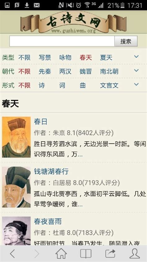 中国古诗词PPT模板_word文档在线阅读与下载_免费文档