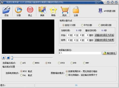视频无损截取&分割软件SolveigMM Video Splitter中文绿色便携版（解压即用）