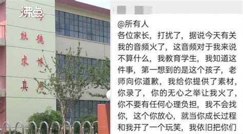 网曝六安皋城中学一学生疑遭受校园欺凌 或与女生有关_手机凤凰网