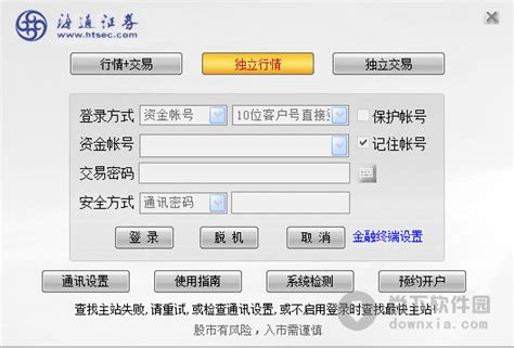 海通证券标志CDR素材免费下载_红动中国