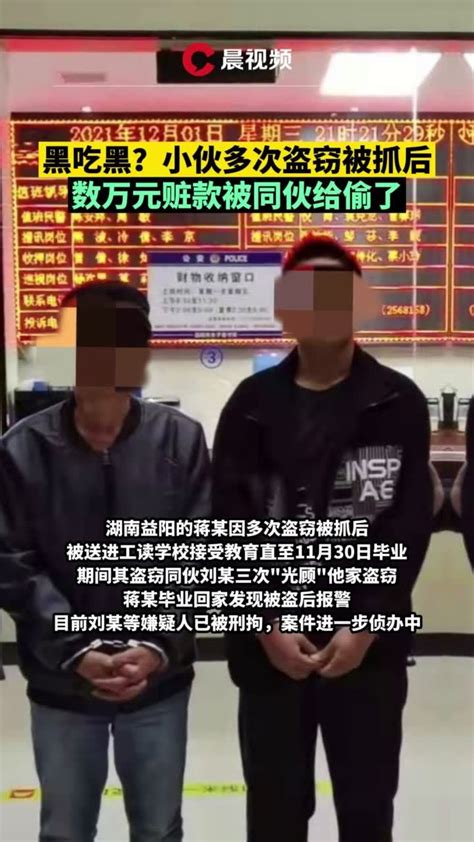 小伙指认小偷遭殴打，西安警方：4嫌犯均被抓，奖励被打者_凤凰资讯