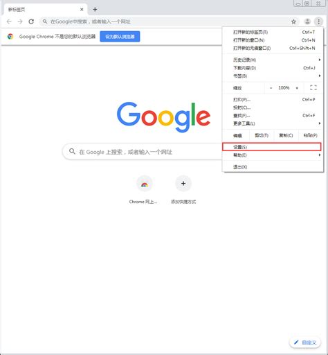 谷歌浏览器如何添加信任网址？Chrome浏览器信任网址添加方法 ...