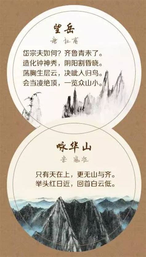 关于中国这5大名山的古诗词，你能说上来的有几首？-搜狐大视野-搜狐新闻