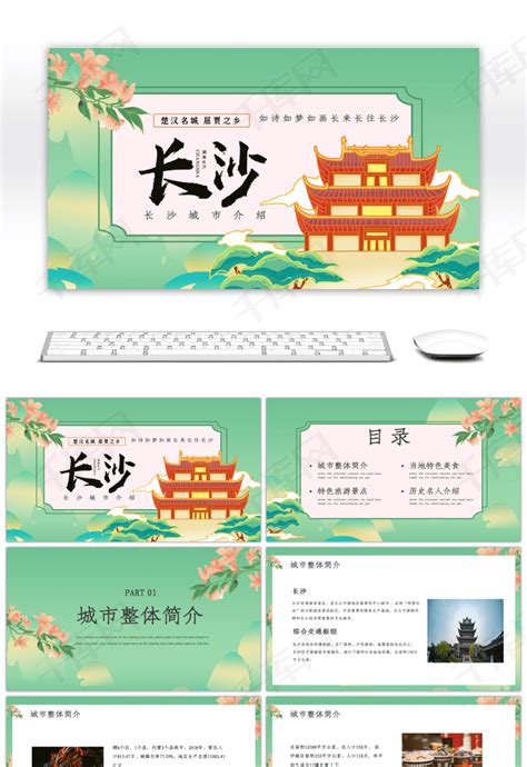 湖南长沙旅游广告海报设计图片下载 - 觅知网