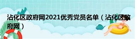2021山东滨州沾化实验高中文化课教师招聘29人(即日起即可报名)
