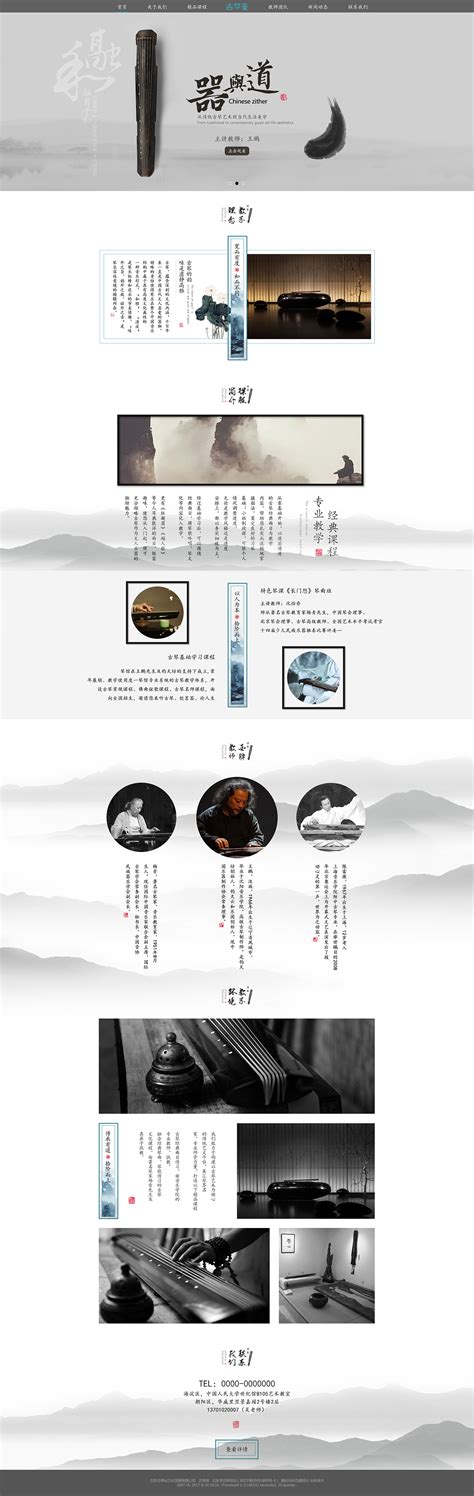 网页web南山旅游改版|网页|其他网页|Q秋风 - 原创作品 - 站酷 (ZCOOL)