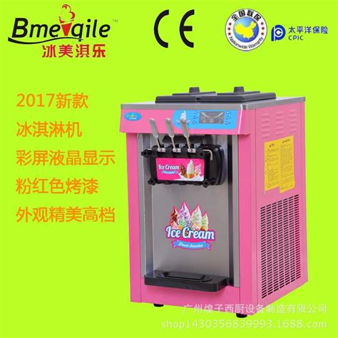 冰激凌机器_商用冰淇淋机 软冰激凌机器雪糕机 - 阿里巴巴