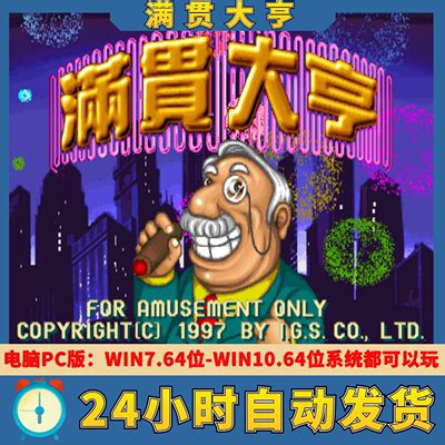 经典街机麻将名作《上海3》回归 12月31日登陆Switch_3DM单机
