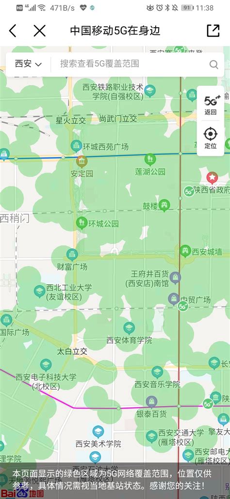 西安市5g覆盖图,陕西5g基站分布,西安5g信号覆盖图_大山谷图库