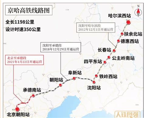 哈大高铁即将开通 多趟列车车票预售缩至5天_ 视频中国