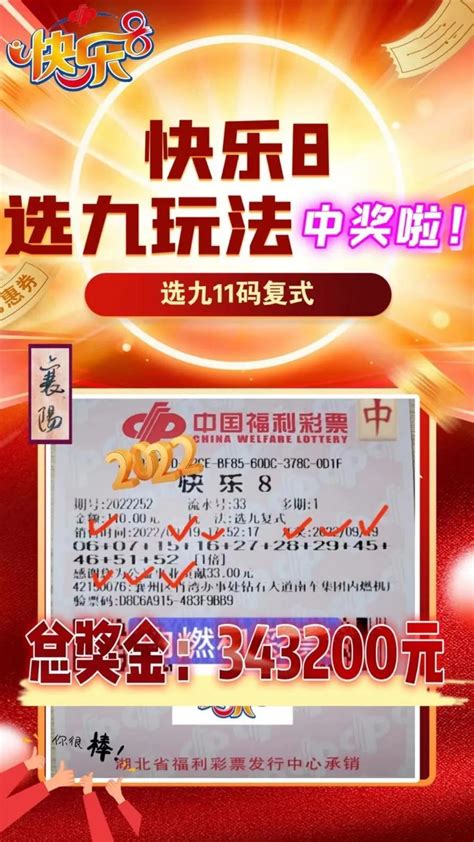 守号5期，获选九大奖34万元|湖北福彩官方网站