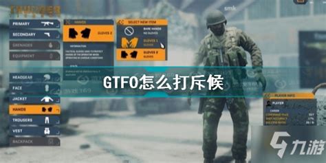 《GTFO》斥候怪物怎么打 打法技巧攻略斥候_九游手机游戏