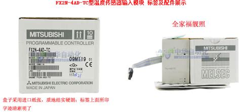 三菱PLC FX2N-4AD-TC型温度传感器输入模块-阿里巴巴