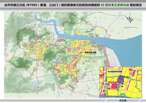 台州市椒江分区JZA080规划管理单元05图则单元局部地块控制性详细规划修改批后公示