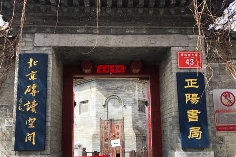 北京小众但值得一去的地方_旅泊网