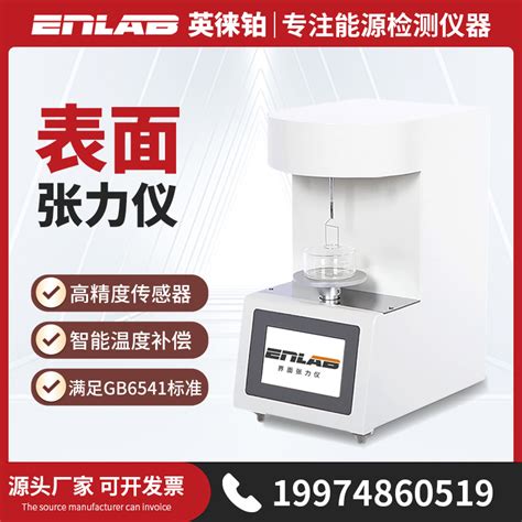 HD3317自动界面张力仪-上海徐吉电气有限公司