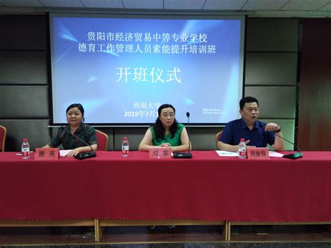 贵阳市千名中小学教师接受培训，“迎接”人工智能与大数据课程-北京合众美华教育投资有限公司