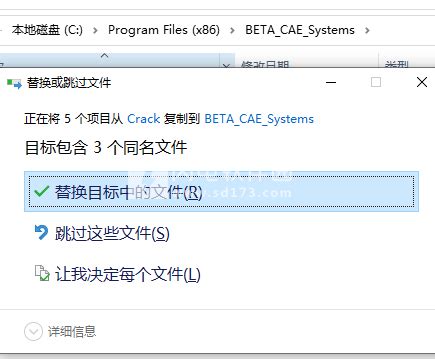 BETA CAE Systems 21破解版|BETA-CAE Systems 21.0.1 x64 补丁激活教程-闪电 ...