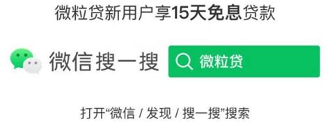 线上就可申请的微粒贷，正确的开通入口在这里！ | 中国周刊