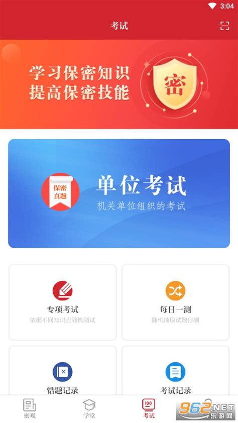 鄱阳县消防救援大队依托“保密观”APP开展保密教育在线学习-江南都市网