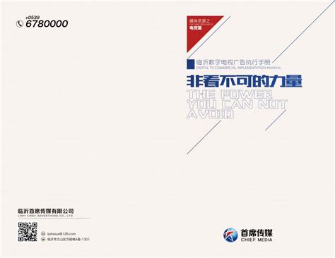 上海网页设计-电视招商画册设计_画册/宣传设计_视觉设计案例 ...