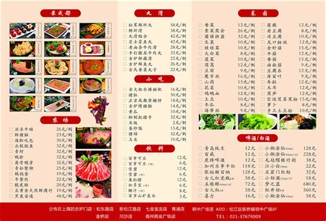火锅店菜单|平面|书籍/画册|JINCHENGW_原创作品-站酷ZCOOL