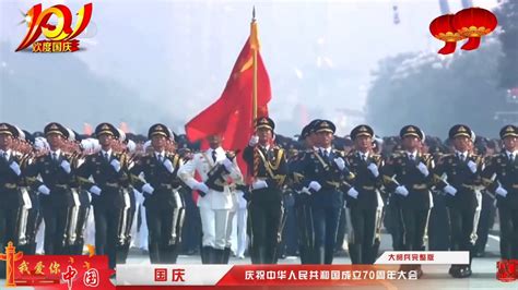 国庆70周年大阅兵完整版（上）_腾讯视频