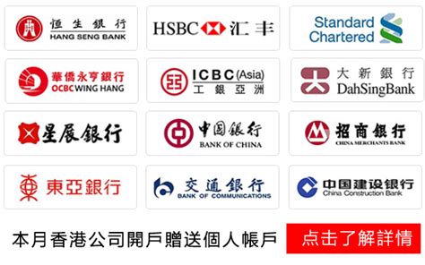 香港各大银行开户条件_开户流程_开户费用_开户指南-香港开户网