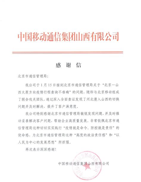 北京市电信用户申诉受理中心跨省联动解决用户问题_通信世界网