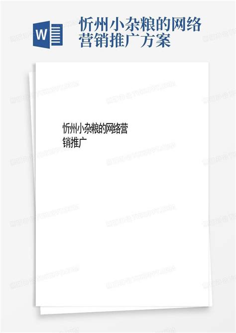 忻州市今阳广告有限公司_理事单位_山西省广告协会