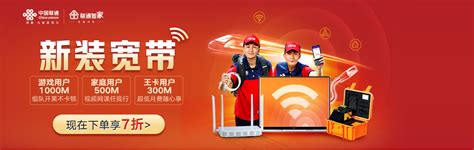 北京联通宽带收费标准2023，月租费用、安装费用、优惠活动一览-好套餐