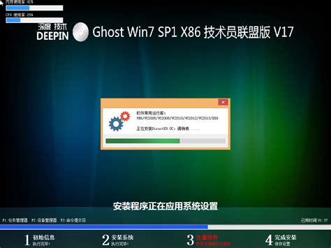 Ghost版深度Windows7旗舰版32位V1701（装机版W7）_系统之家