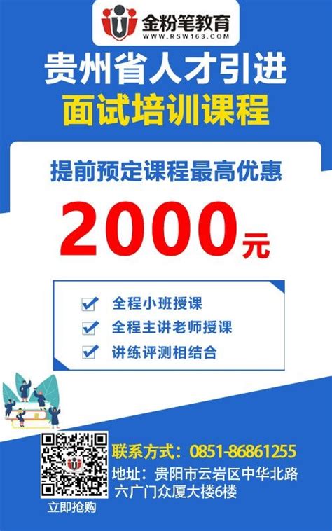 2023校园招聘_贵阳市工业投资有限公司_应届生求职网