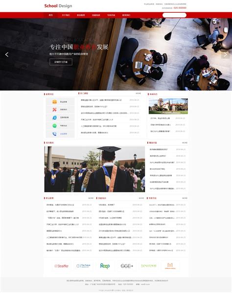 高等院校专业硕士招生免费网站模板_红色背景的html国际高等院校网页模板-凡科建站