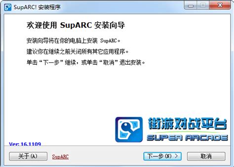 【SupARC街机平台下载】SupARC街机平台官方版 v2020 最新版-开心电玩