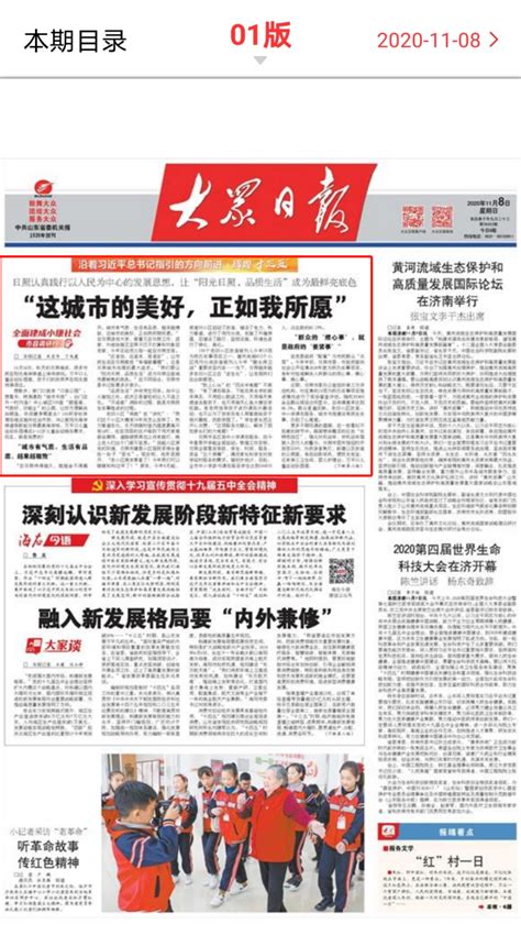 《人民日报》头版头条报道上海浦东：深化政务服务“一网通办”！