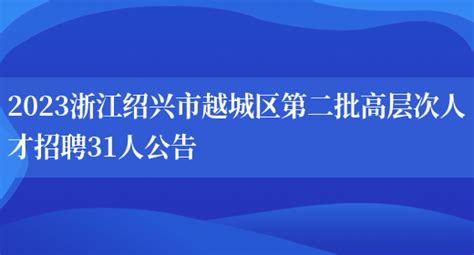 2016浙江嘉兴海盐县教育局新教师招聘48人公告（第一批）