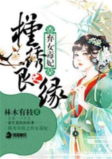 《反派：偷听心声，女主人设崩了》小说在线阅读-起点中文网